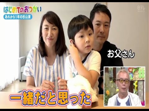 はじめてのおつかい 夏のしょげないでよbabyスペシャル 動画 年7月日 07 パート2 Youtubeバラエティ動画倉庫 Video Bakotv