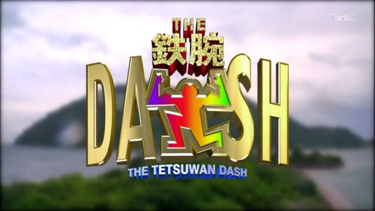 ザ 鉄腕 Dash 動画 21年3月28日 3000歩でtokioは全員集合出来るか Sp Youtubeバラエティ動画倉庫 Video Bakotv