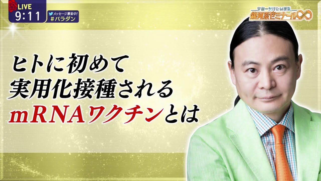 バラいろダンディ 動画 21年3月2日 Youtubeバラエティ動画倉庫 Video Bakotv