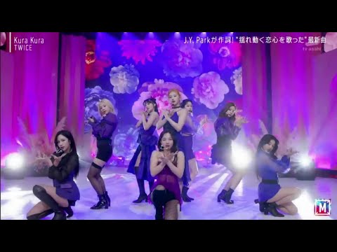 ミュージックステーション 動画 21年5月14日 Twice Hey Say Jump 東京事変 フワちゃん語る衣装top3 Youtubeバラエティ動画倉庫 Video Bakotv